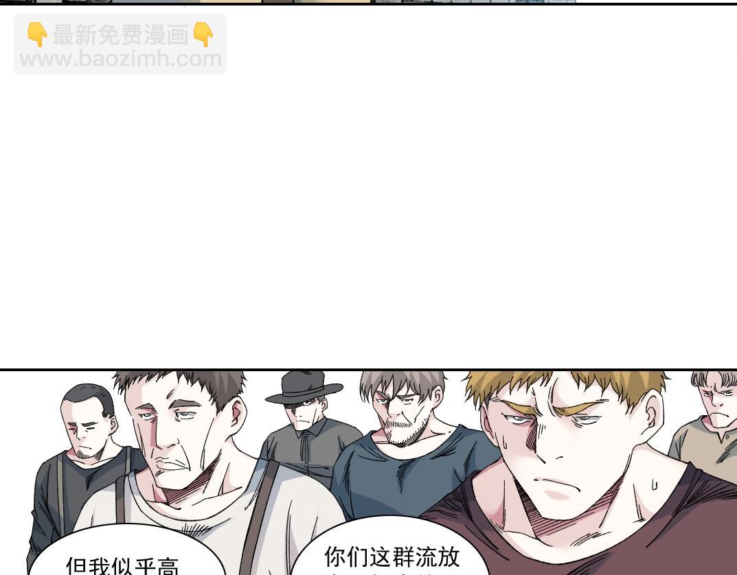 🍘我打造了长生俱乐部 第163话 Old Town Road 第12页