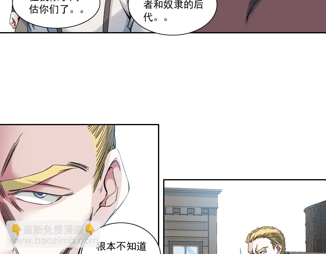 🍘我打造了长生俱乐部 第163话 Old Town Road 第13页