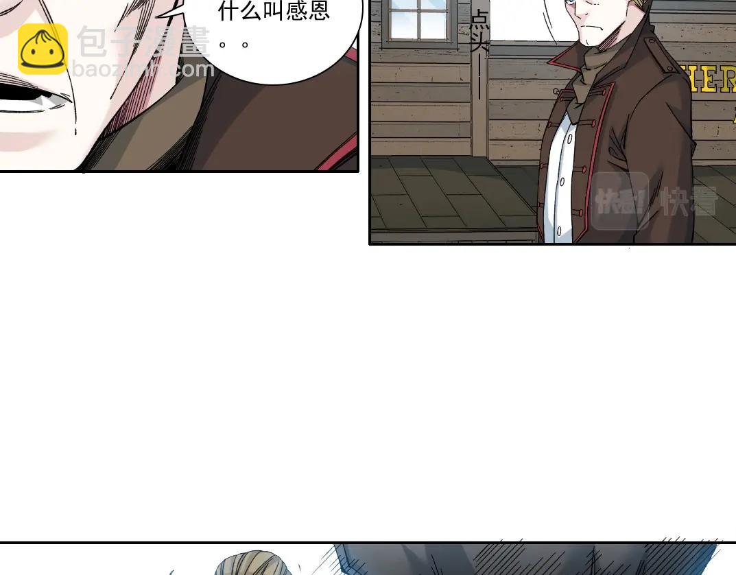 🍘我打造了长生俱乐部 第163话 Old Town Road 第14页