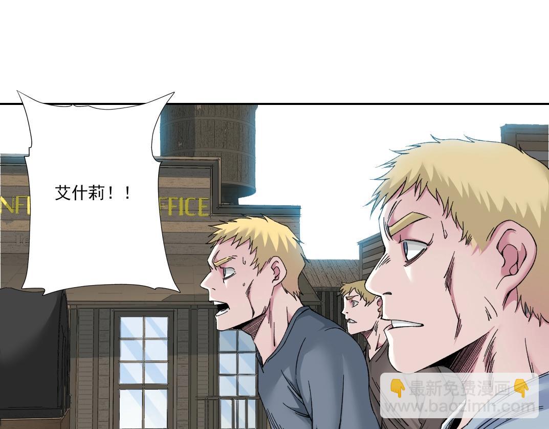 🍘我打造了长生俱乐部 第163话 Old Town Road 第16页