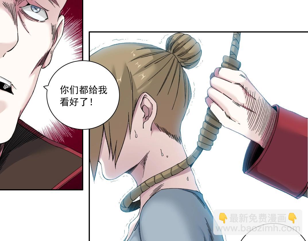🍘我打造了长生俱乐部 第163话 Old Town Road 第18页