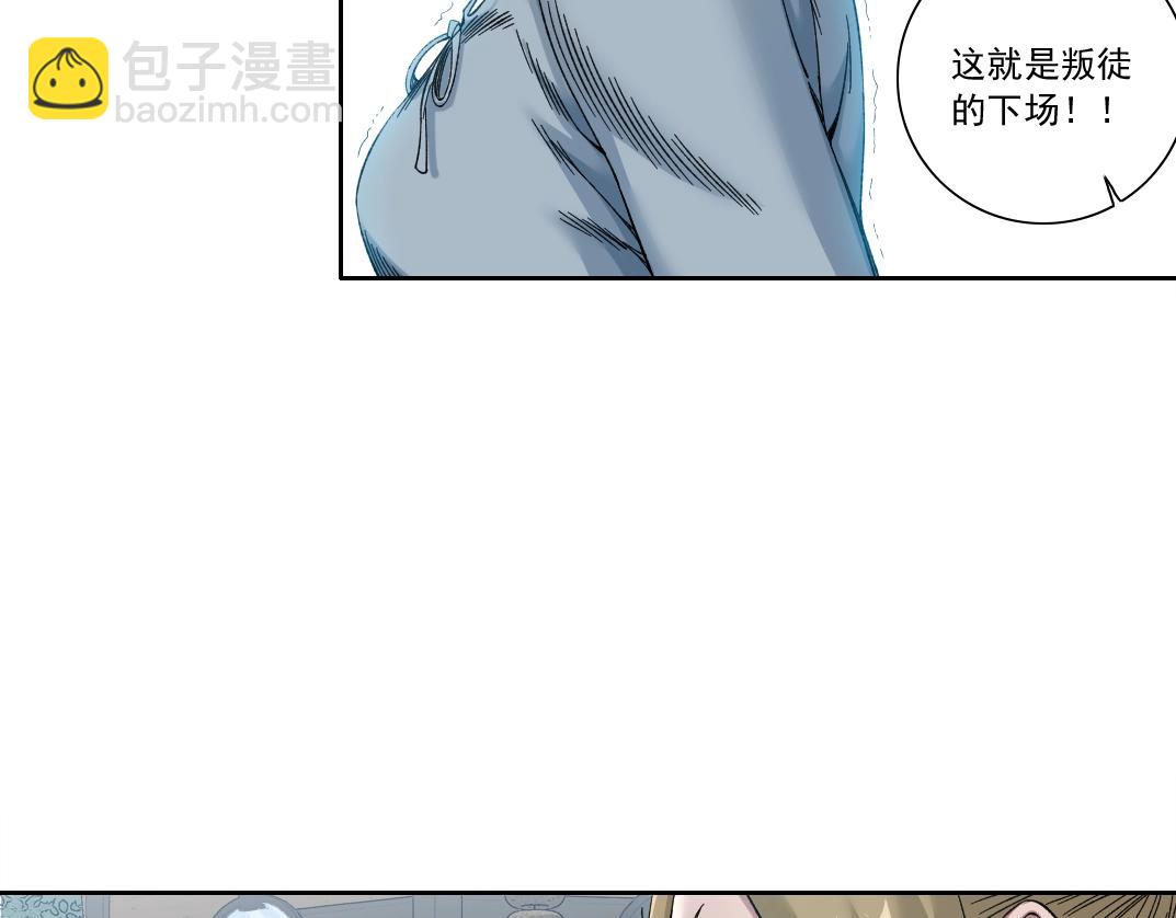 🍘我打造了长生俱乐部 第163话 Old Town Road 第19页
