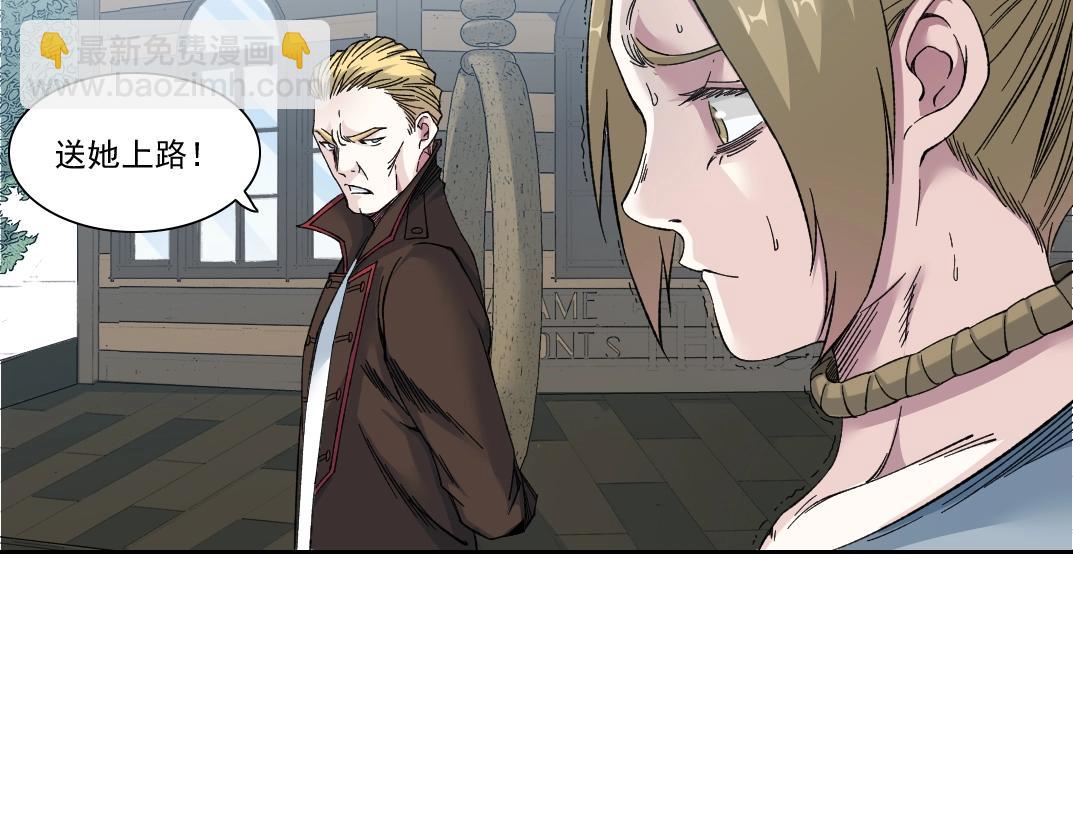🍘我打造了长生俱乐部 第163话 Old Town Road 第20页