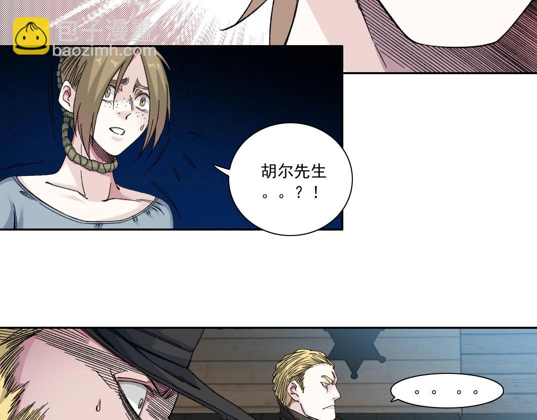 🍘我打造了长生俱乐部 第163话 Old Town Road 第37页