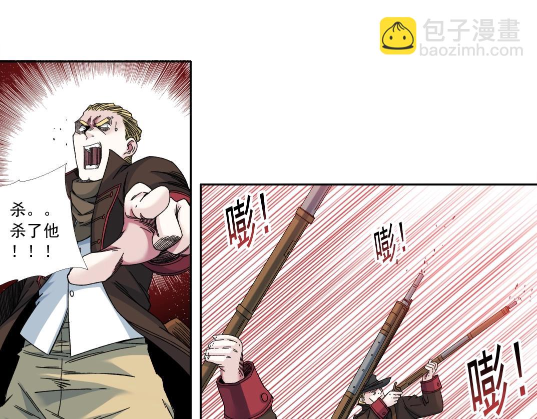 🍘我打造了长生俱乐部 第163话 Old Town Road 第42页