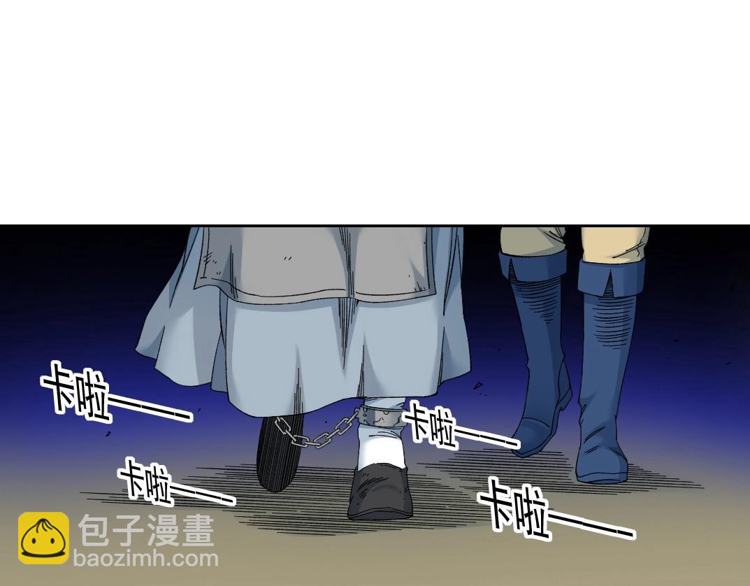 🍘我打造了长生俱乐部 第163话 Old Town Road 第7页
