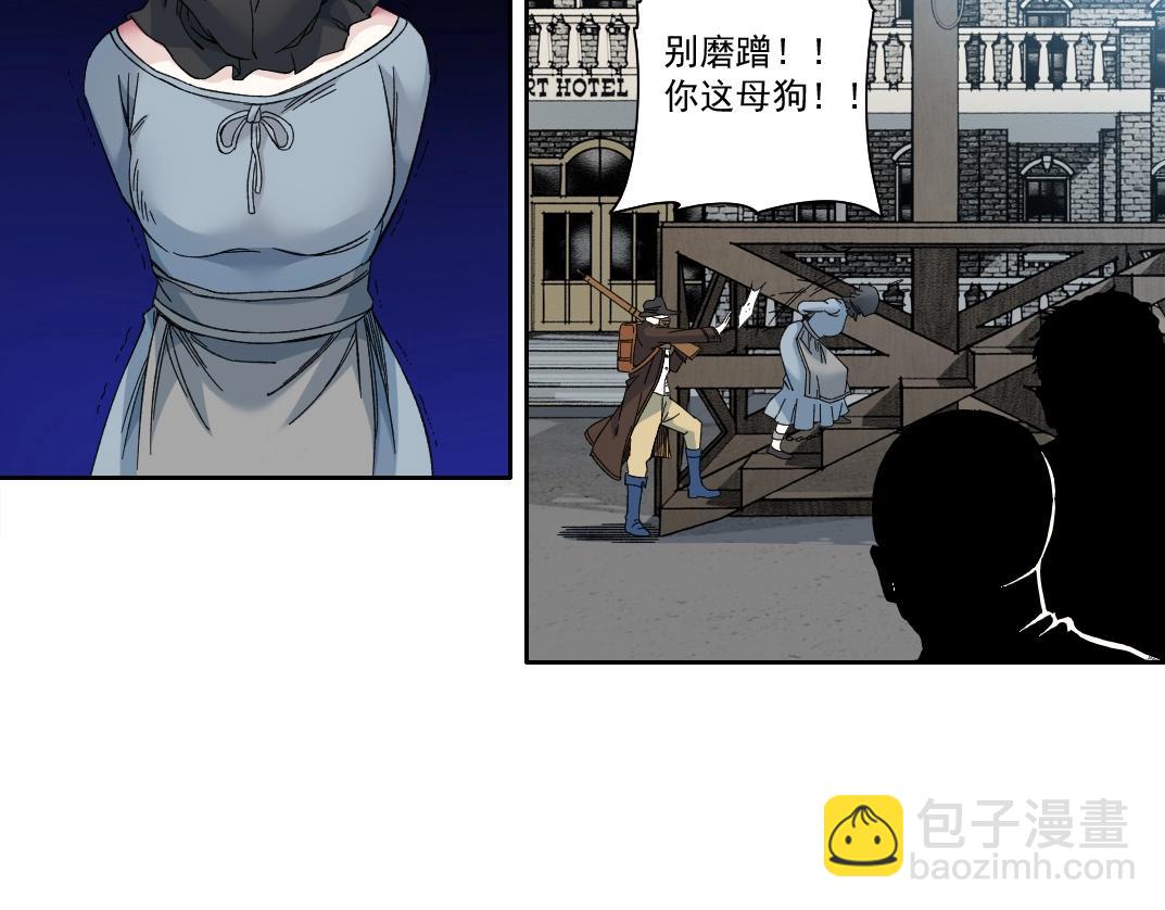 🍘我打造了长生俱乐部 第163话 Old Town Road 第9页