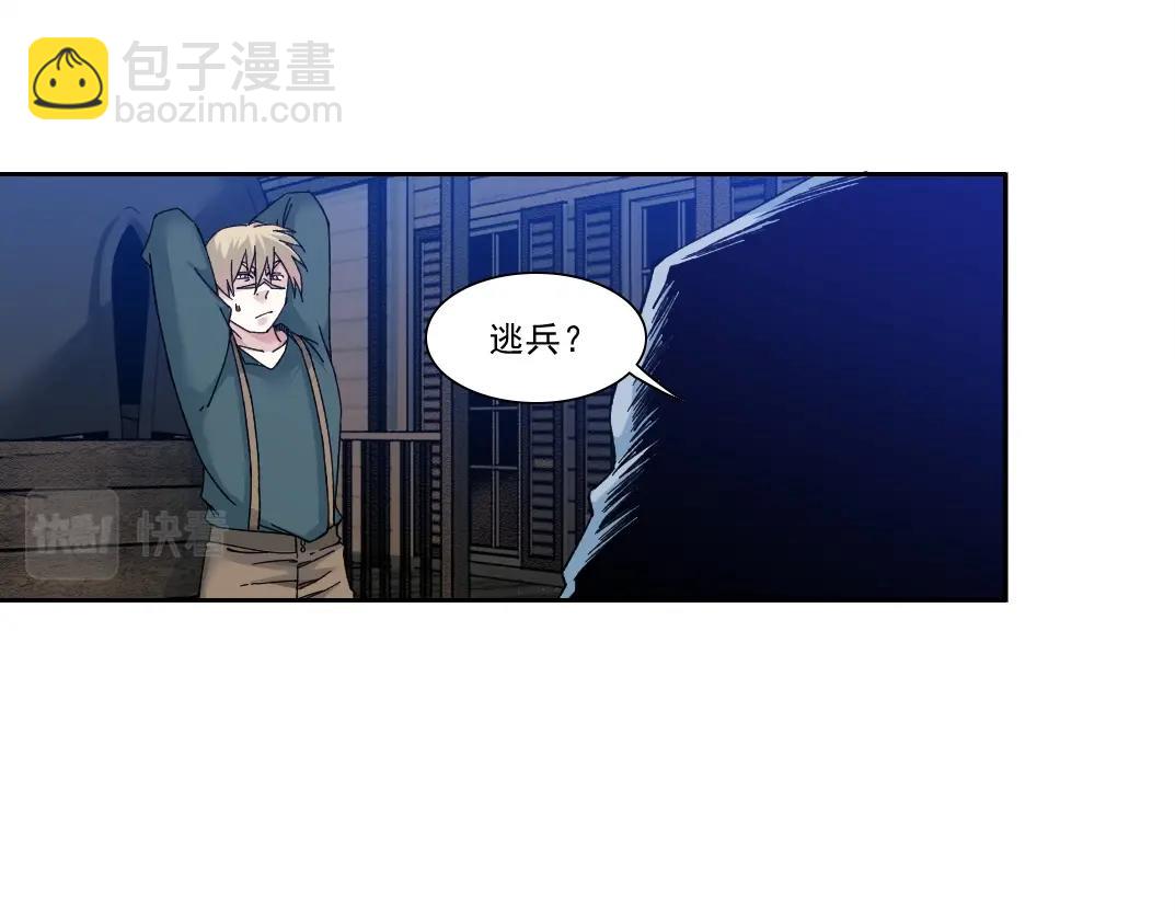 🍘我打造了长生俱乐部 第165话 神看好你 第11页