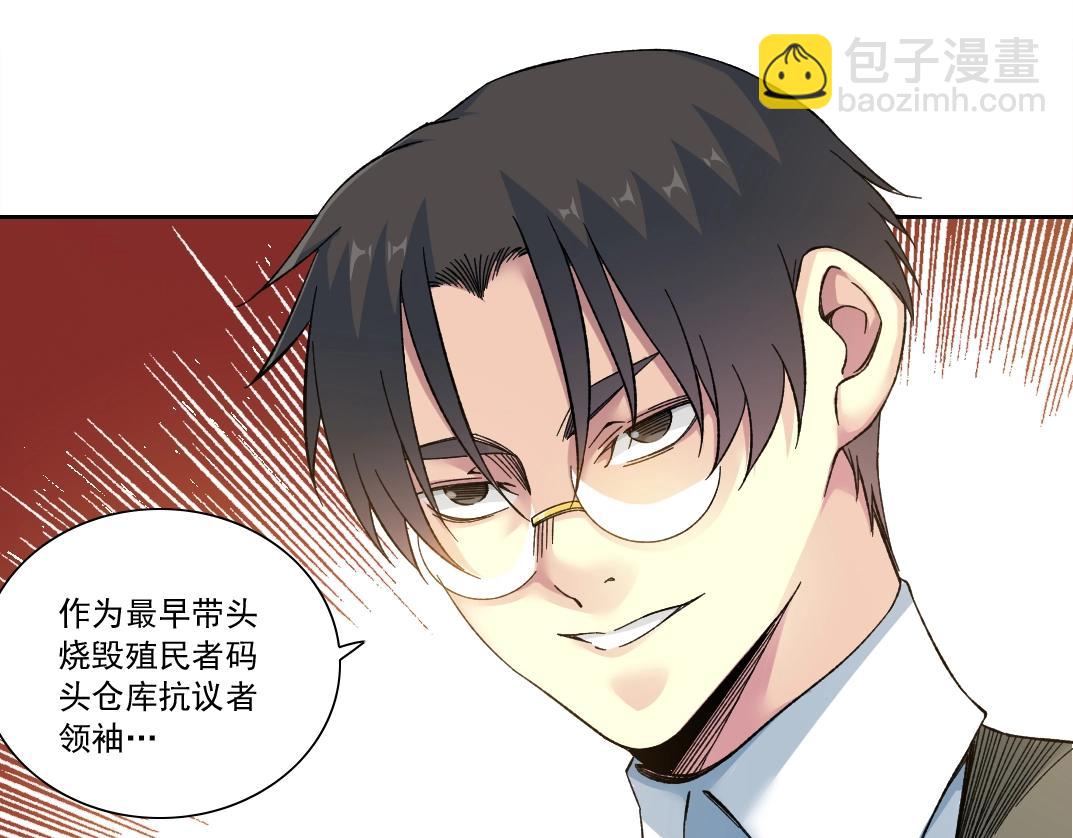 🍘我打造了长生俱乐部 第165话 神看好你 第12页