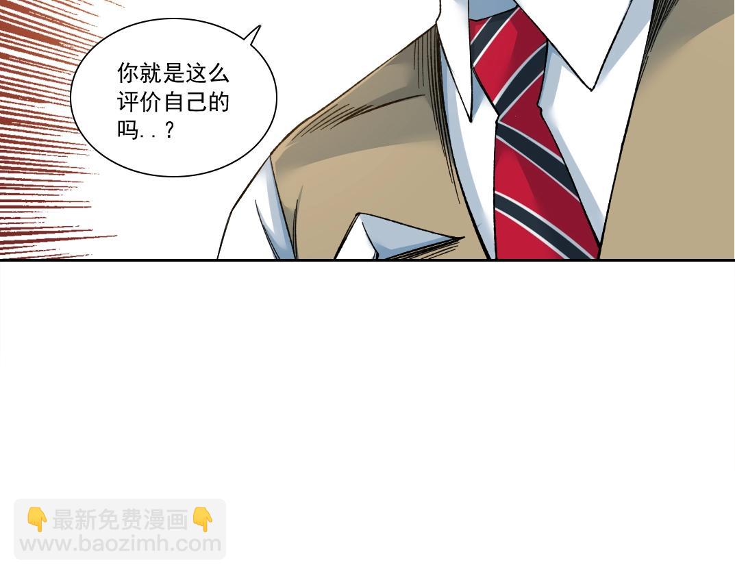 🍘我打造了长生俱乐部 第165话 神看好你 第13页