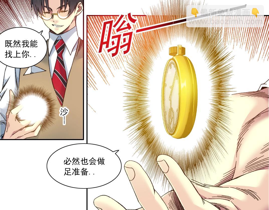 🍘我打造了长生俱乐部 第165话 神看好你 第15页