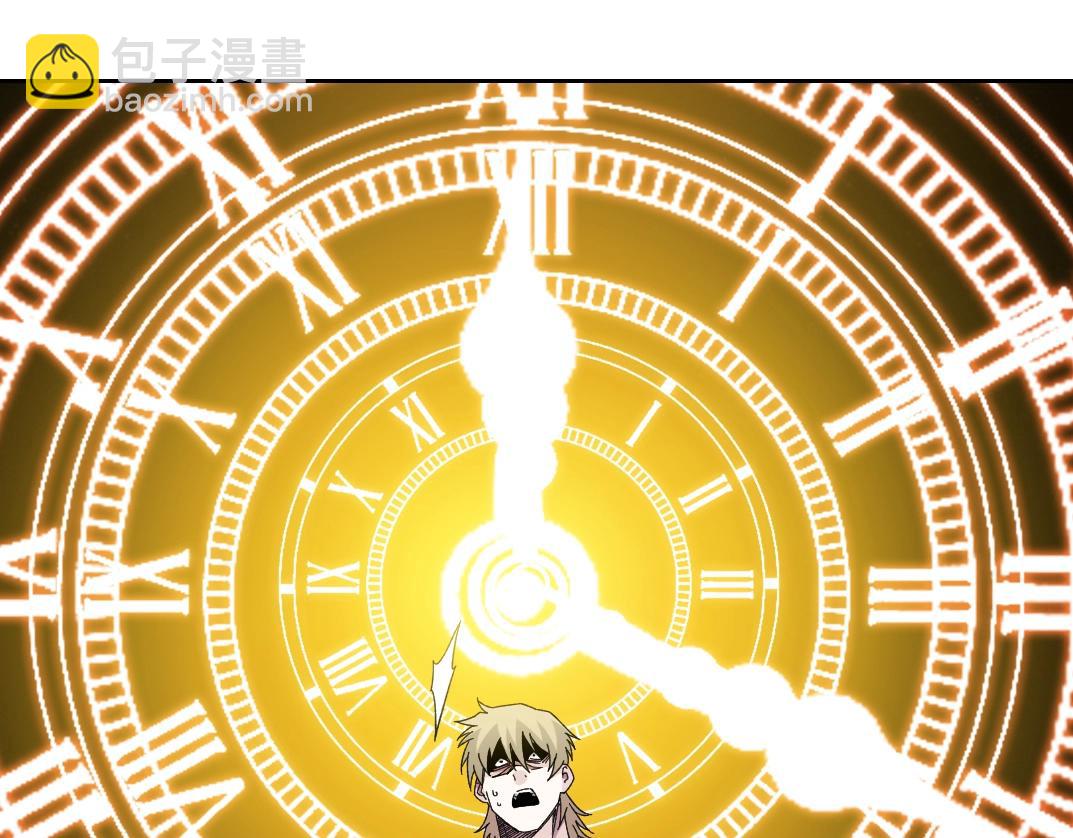 🍘我打造了长生俱乐部 第165话 神看好你 第17页