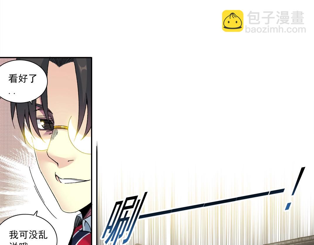 🍘我打造了长生俱乐部 第165话 神看好你 第19页