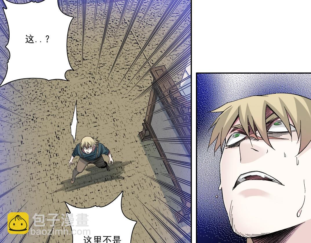 🍘我打造了长生俱乐部 第165话 神看好你 第21页