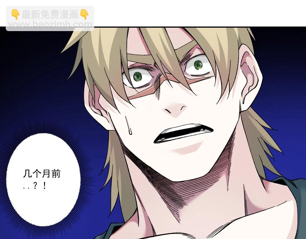 🍘我打造了长生俱乐部 第165话 神看好你 第26页