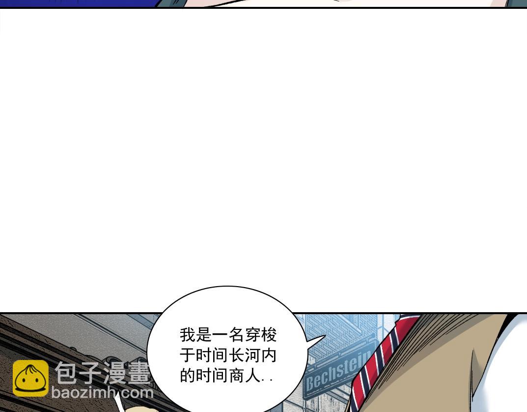 🍘我打造了长生俱乐部 第165话 神看好你 第27页