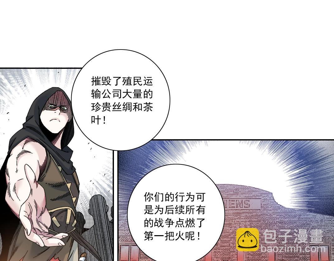 🍘我打造了长生俱乐部 第165话 神看好你 第33页
