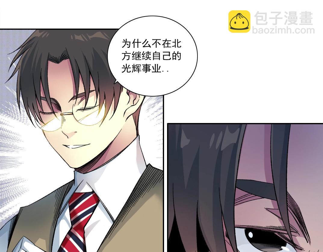 🍘我打造了长生俱乐部 第165话 神看好你 第37页