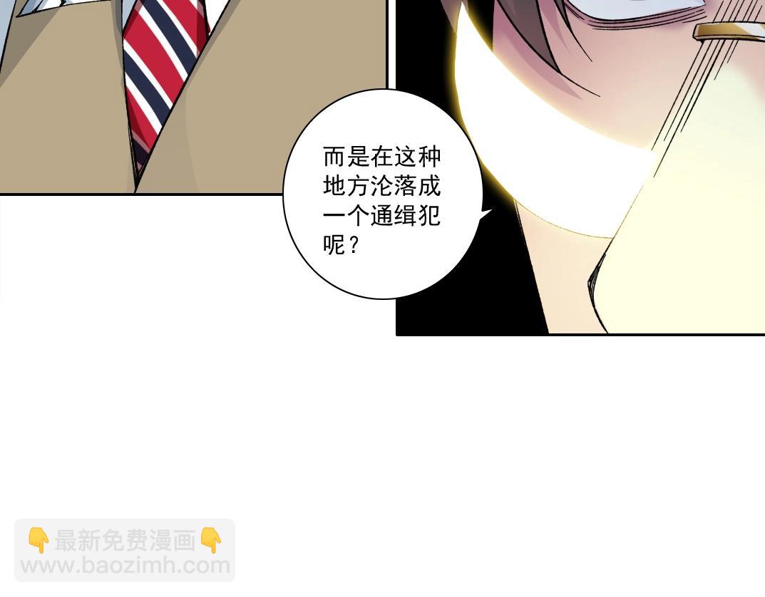 🍘我打造了长生俱乐部 第165话 神看好你 第38页