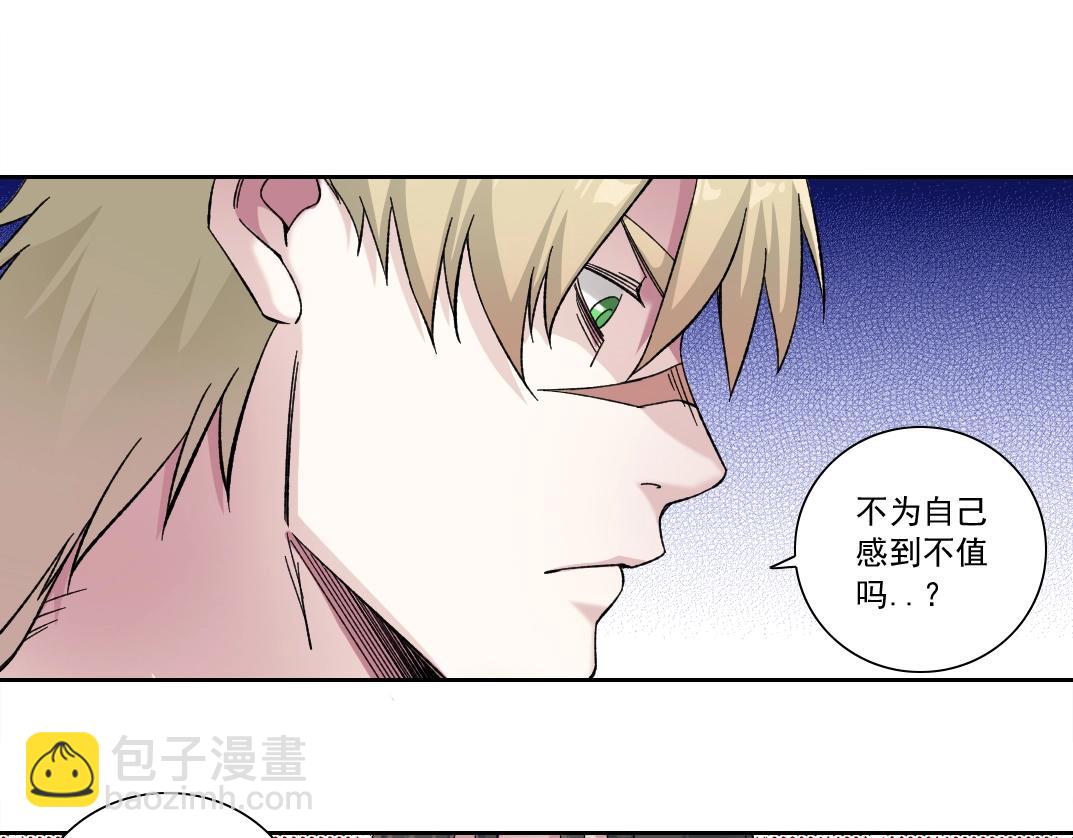 🍘我打造了长生俱乐部 第165话 神看好你 第39页