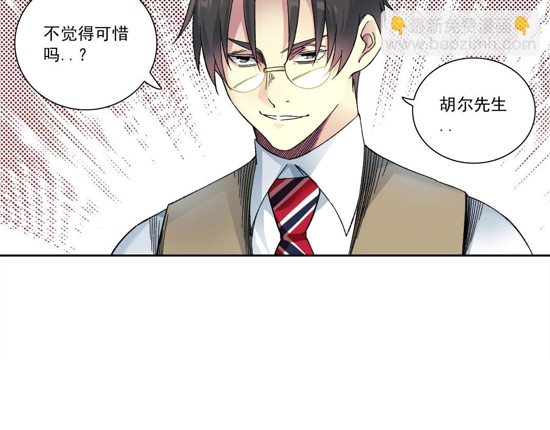 🍘我打造了长生俱乐部 第165话 神看好你 第40页