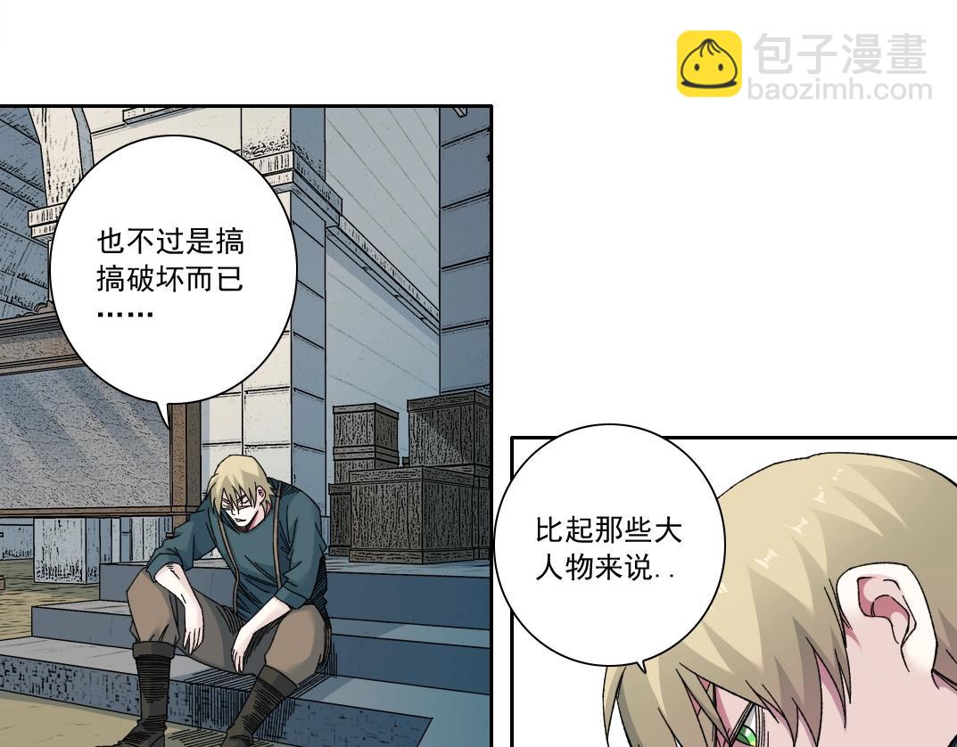 🍘我打造了长生俱乐部 第165话 神看好你 第43页