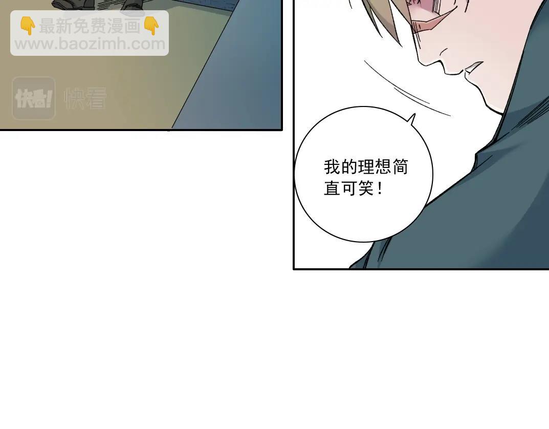 🍘我打造了长生俱乐部 第165话 神看好你 第44页
