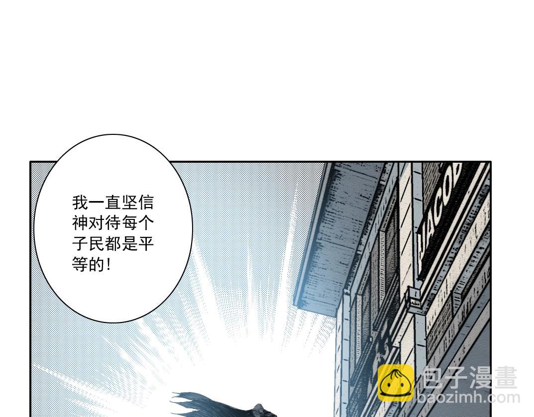 🍘我打造了长生俱乐部 第165话 神看好你 第45页