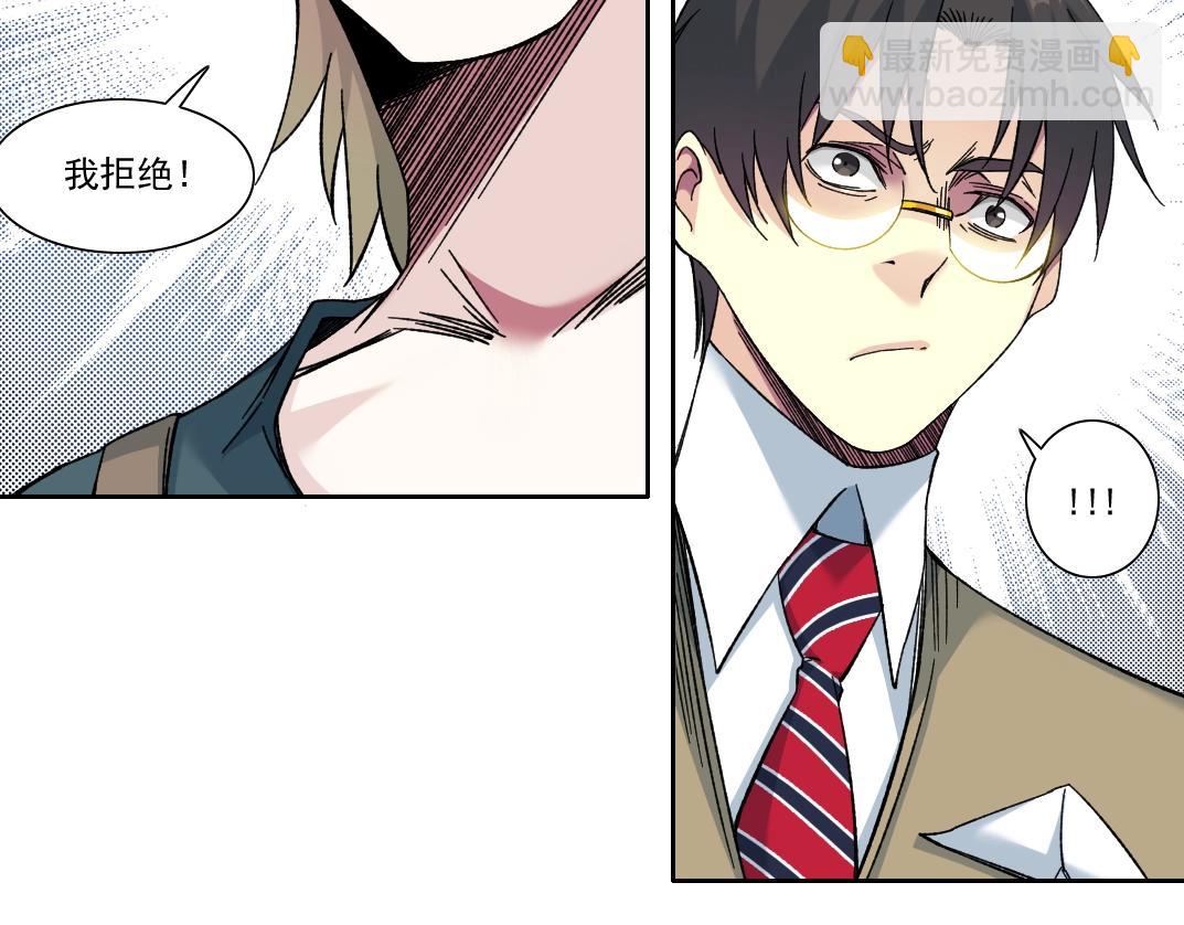 🍘我打造了长生俱乐部 第165话 神看好你 第5页