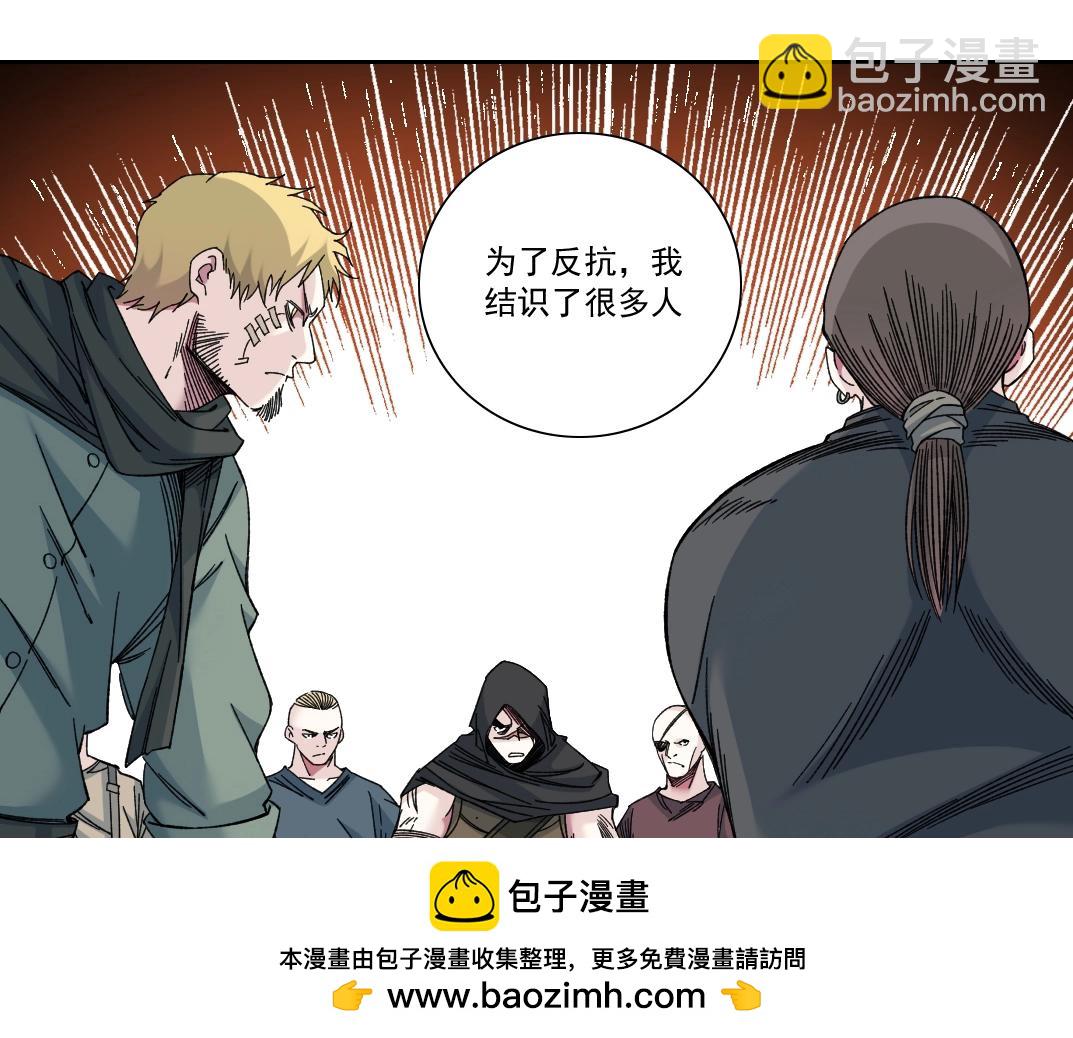 🍘我打造了长生俱乐部 第165话 神看好你 第50页