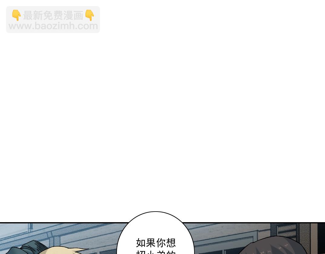 🍘我打造了长生俱乐部 第165话 神看好你 第6页