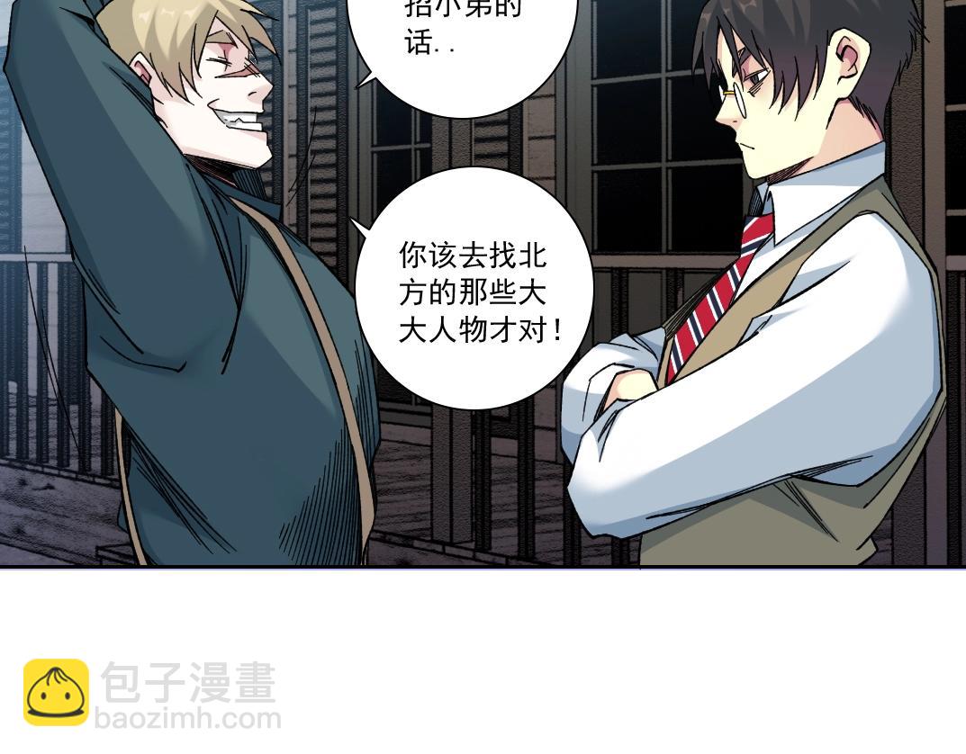🍘我打造了长生俱乐部 第165话 神看好你 第7页