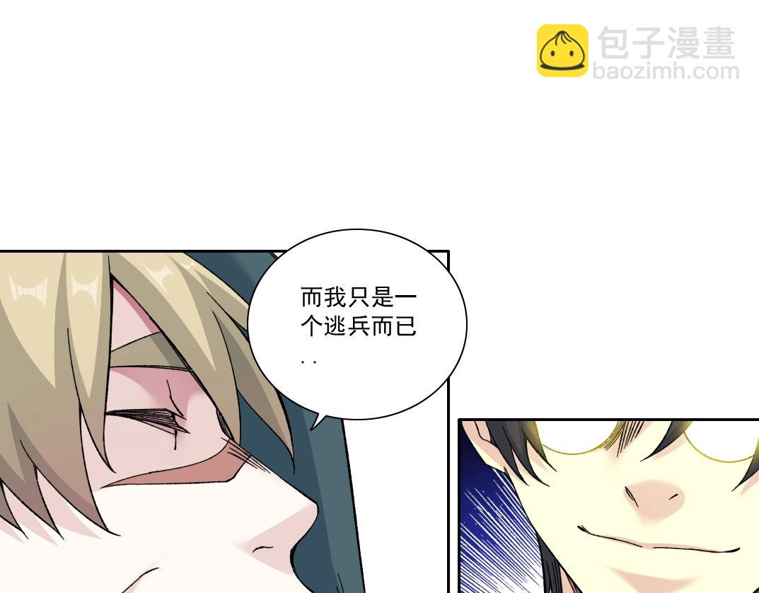 🍘我打造了长生俱乐部 第165话 神看好你 第8页
