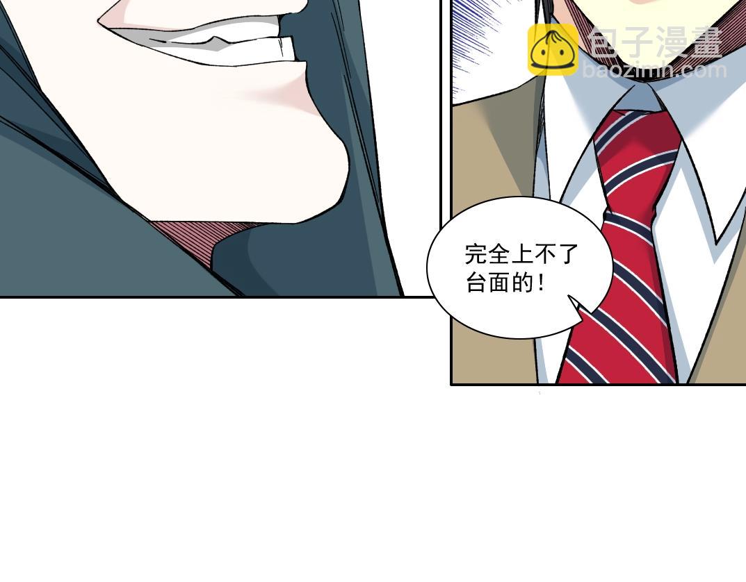 🍘我打造了长生俱乐部 第165话 神看好你 第9页