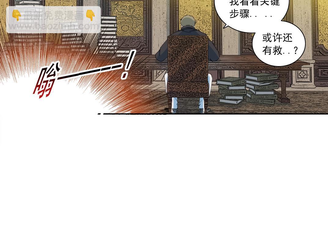🍘我打造了长生俱乐部 第167话 未来请柬 第10页