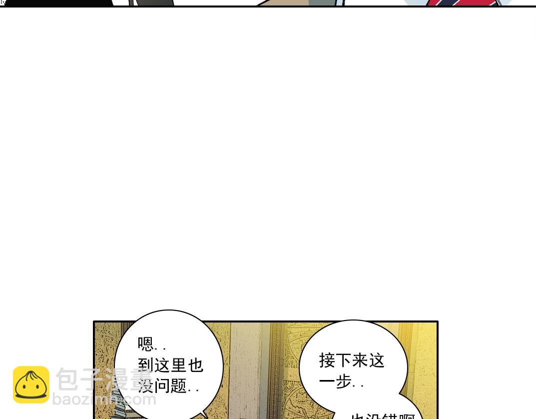 🍘我打造了长生俱乐部 第167话 未来请柬 第16页
