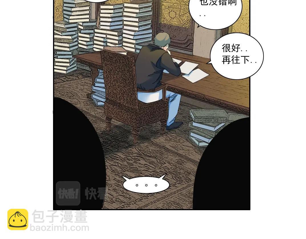🍘我打造了长生俱乐部 第167话 未来请柬 第17页