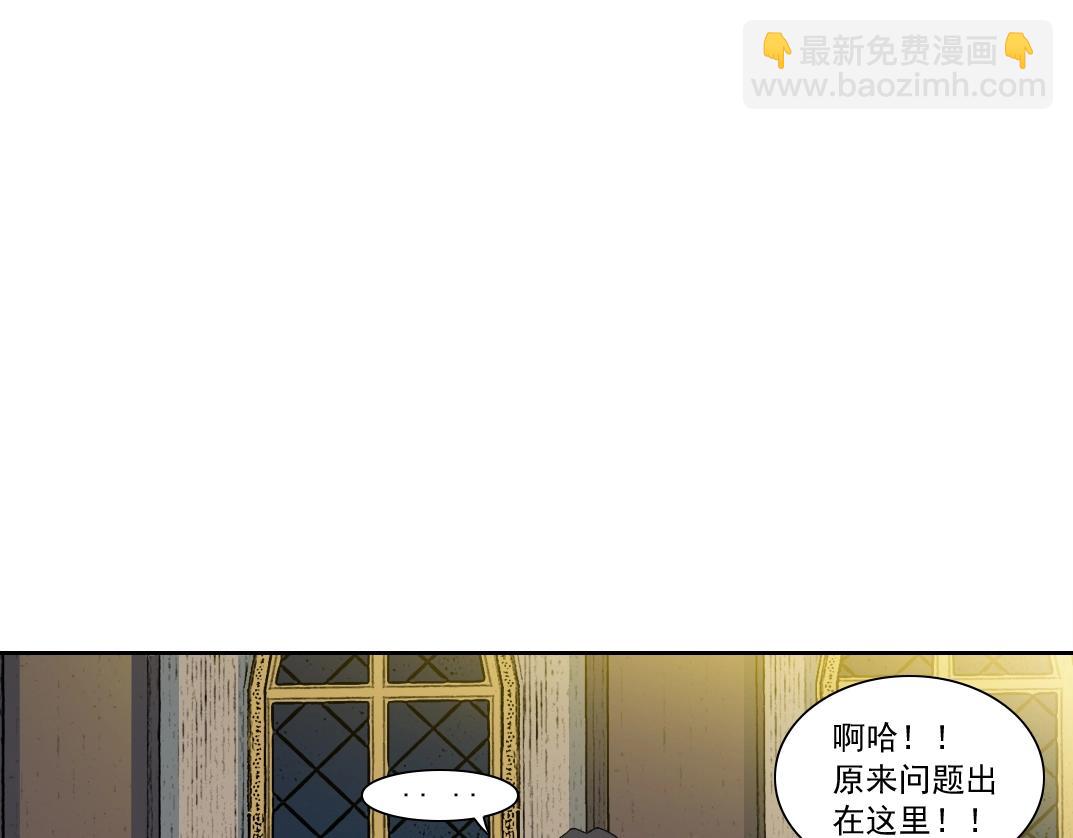 🍘我打造了长生俱乐部 第167话 未来请柬 第18页