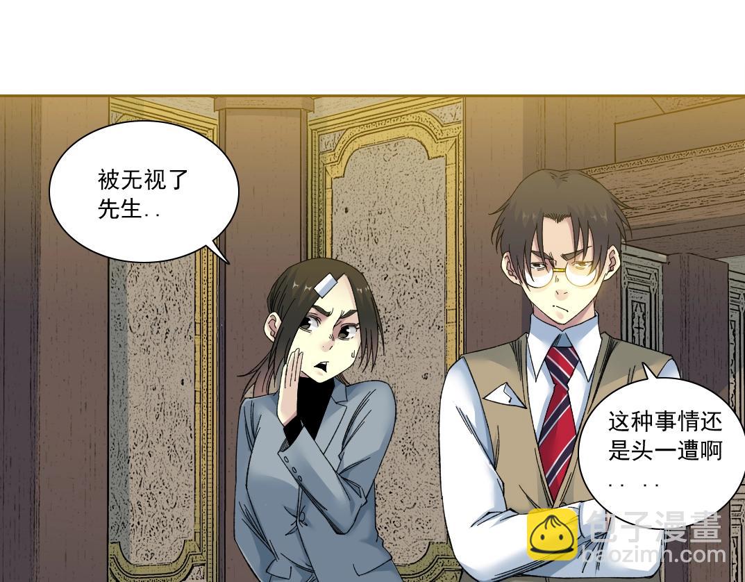 🍘我打造了长生俱乐部 第167话 未来请柬 第22页