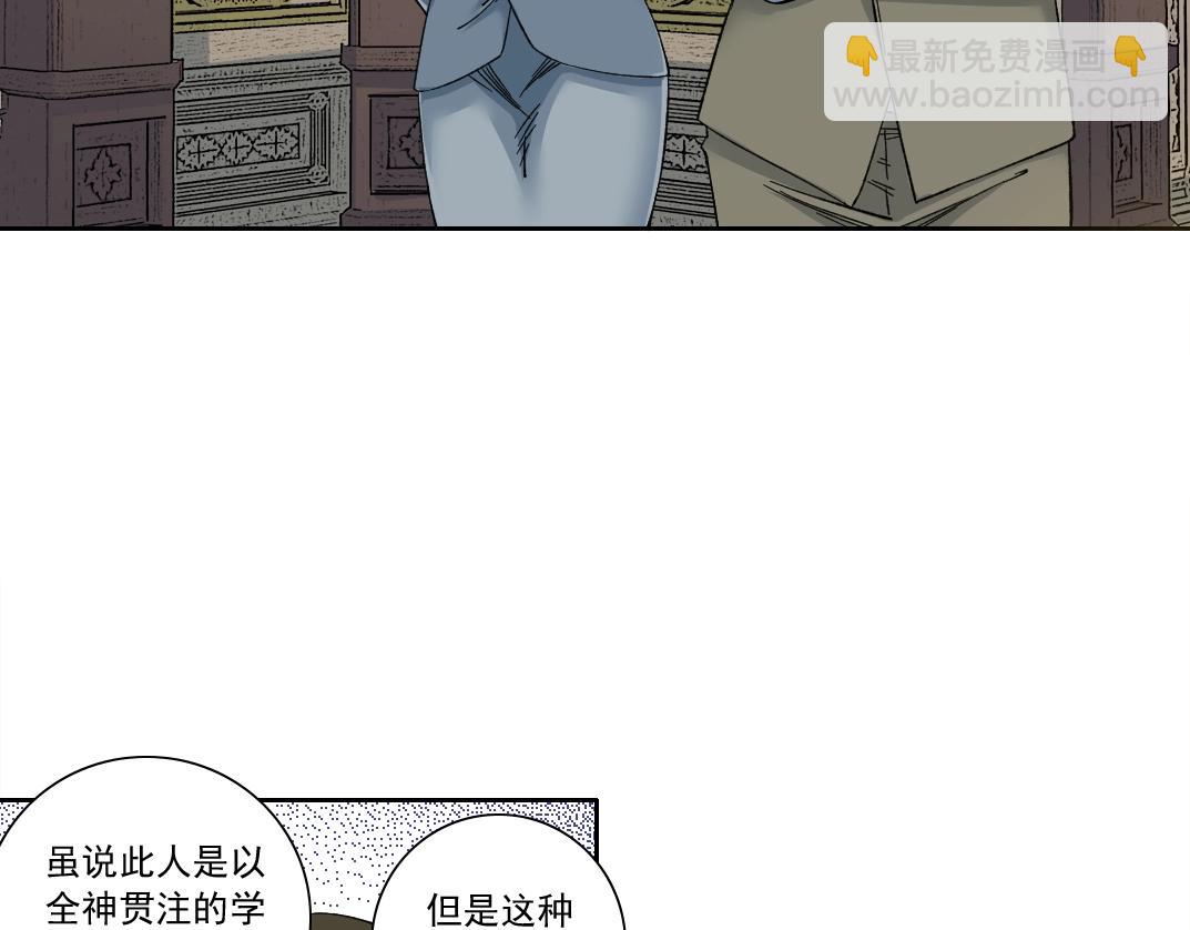🍘我打造了长生俱乐部 第167话 未来请柬 第23页