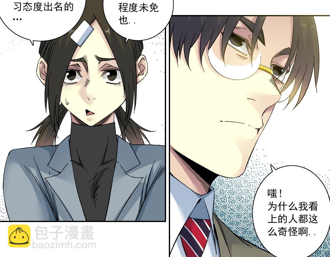 🍘我打造了长生俱乐部 第167话 未来请柬 第24页