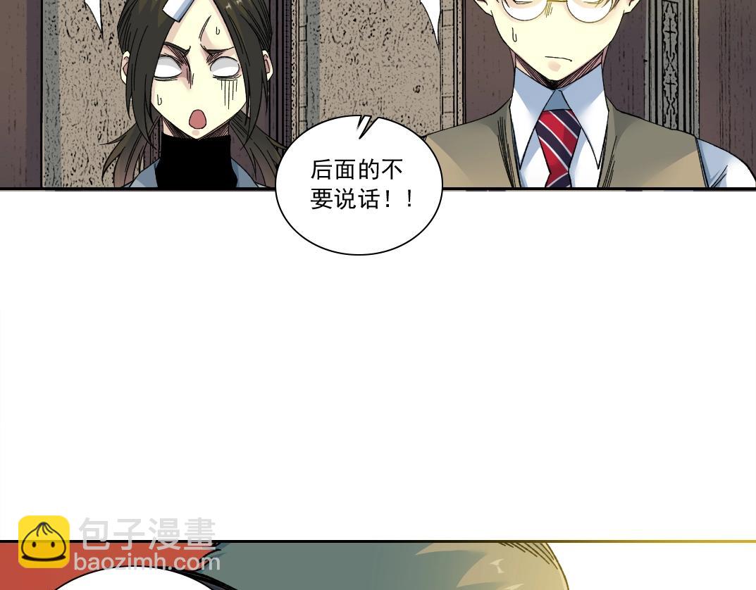 🍘我打造了长生俱乐部 第167话 未来请柬 第26页