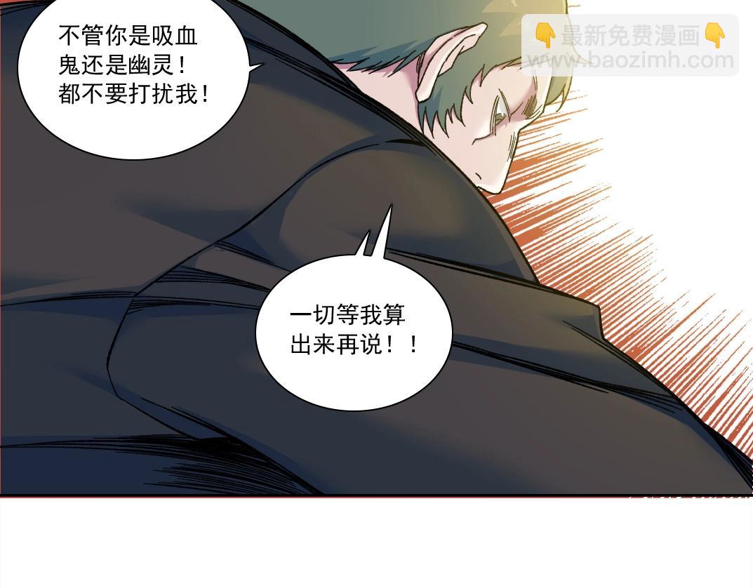 🍘我打造了长生俱乐部 第167话 未来请柬 第27页
