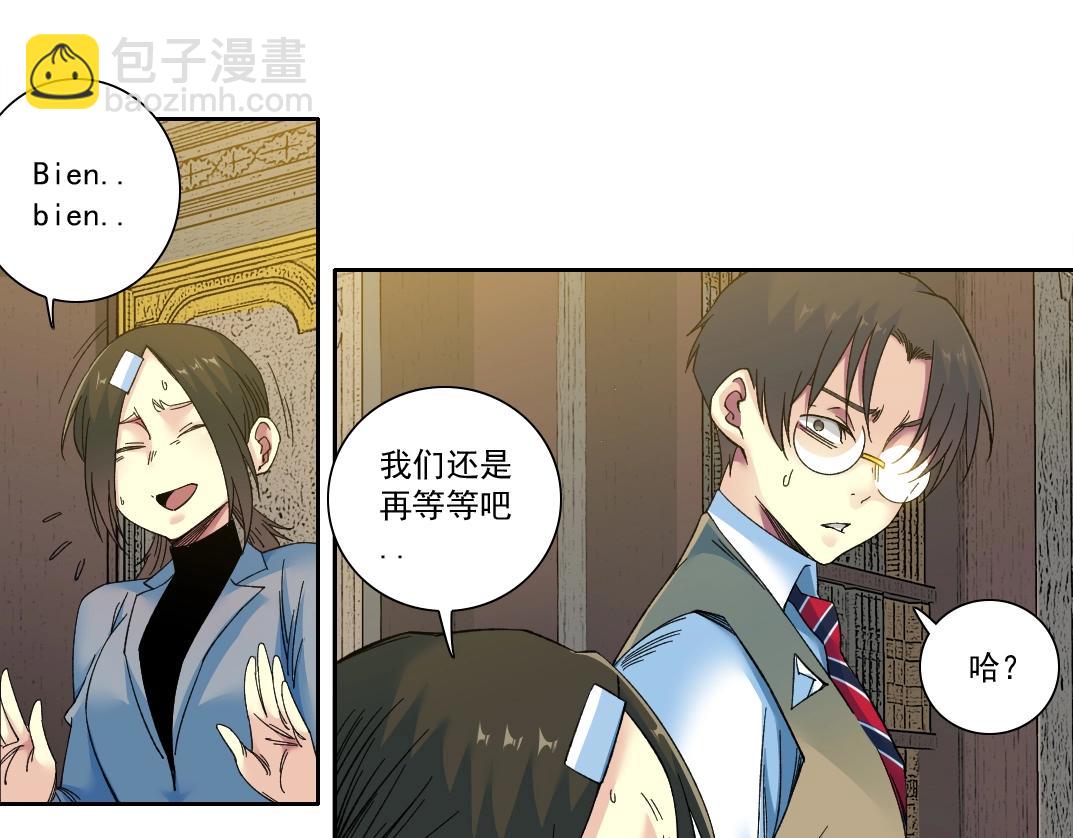 🍘我打造了长生俱乐部 第167话 未来请柬 第29页