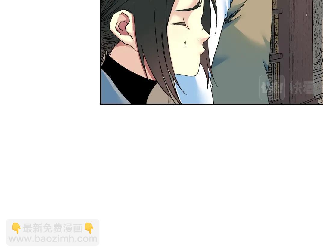 🍘我打造了长生俱乐部 第167话 未来请柬 第30页