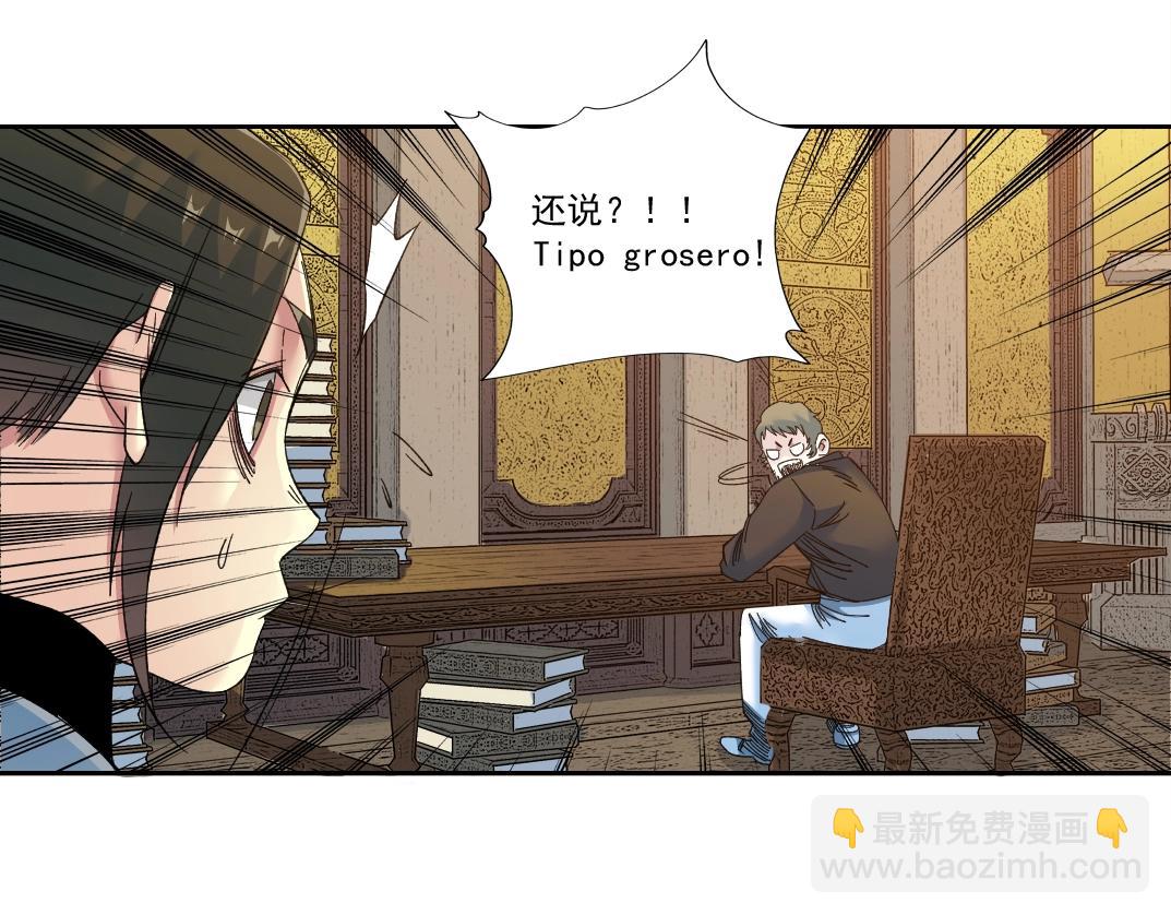 🍘我打造了长生俱乐部 第167话 未来请柬 第31页