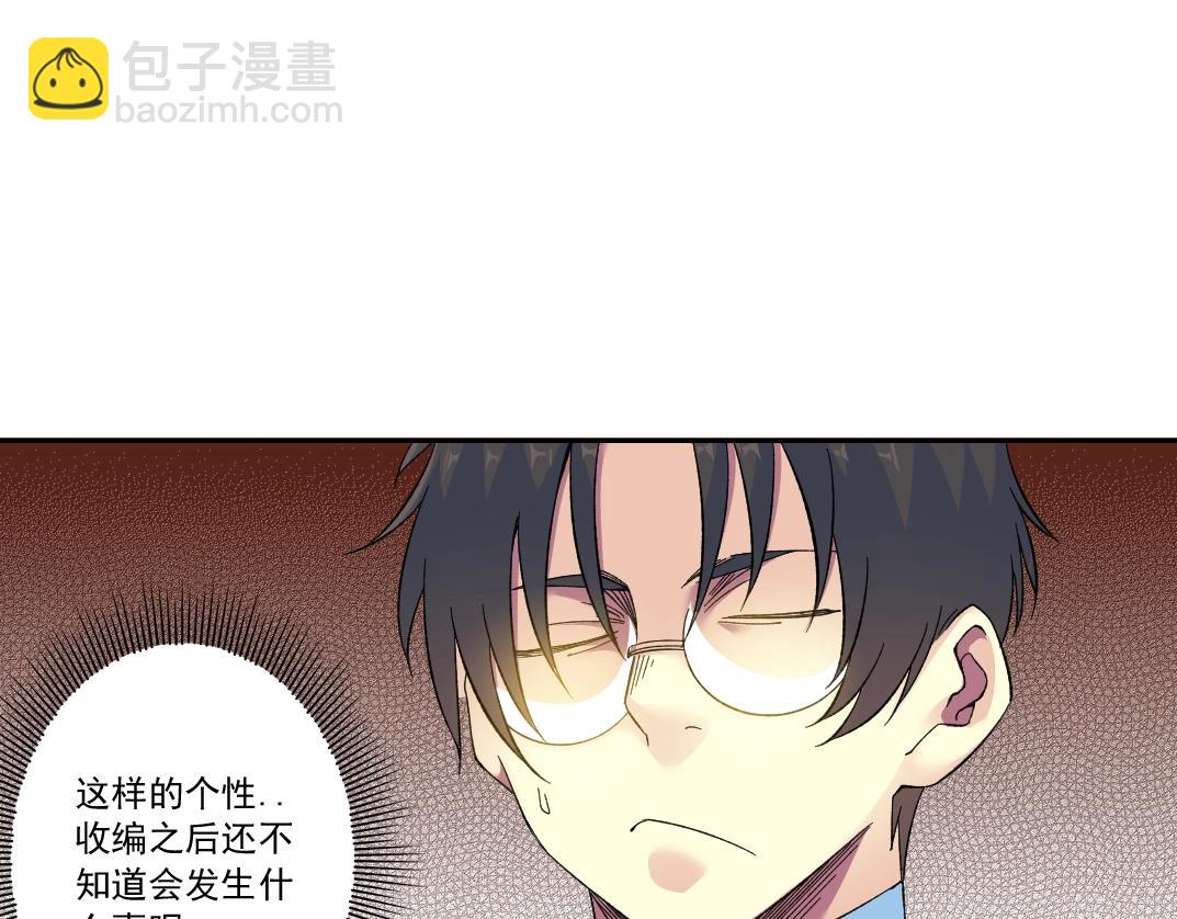 🍘我打造了长生俱乐部 第167话 未来请柬 第32页