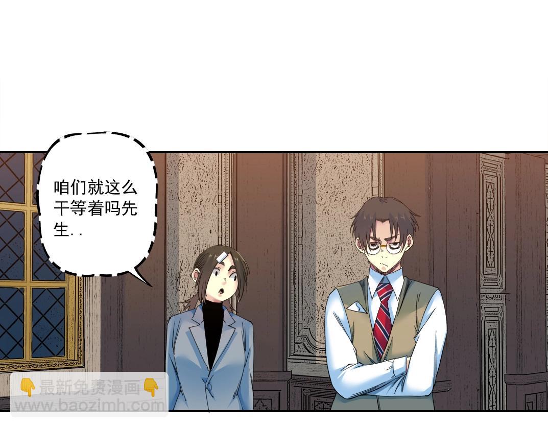 🍘我打造了长生俱乐部 第167话 未来请柬 第34页
