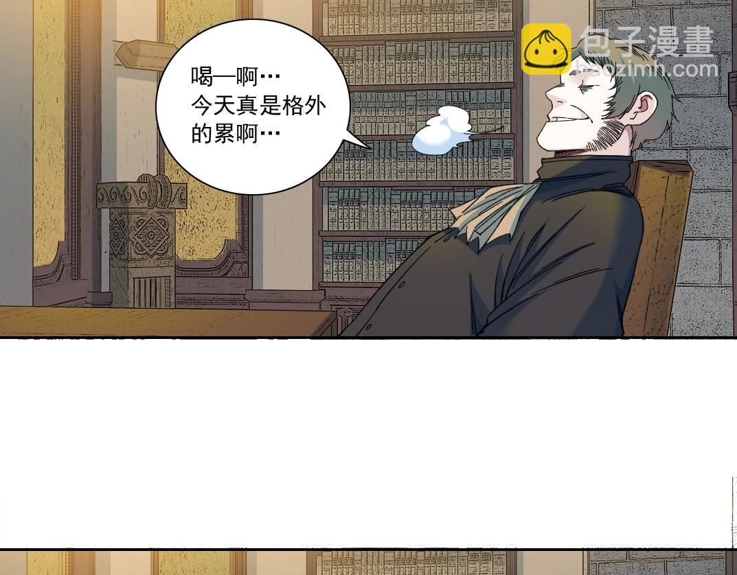 🍘我打造了长生俱乐部 第167话 未来请柬 第40页