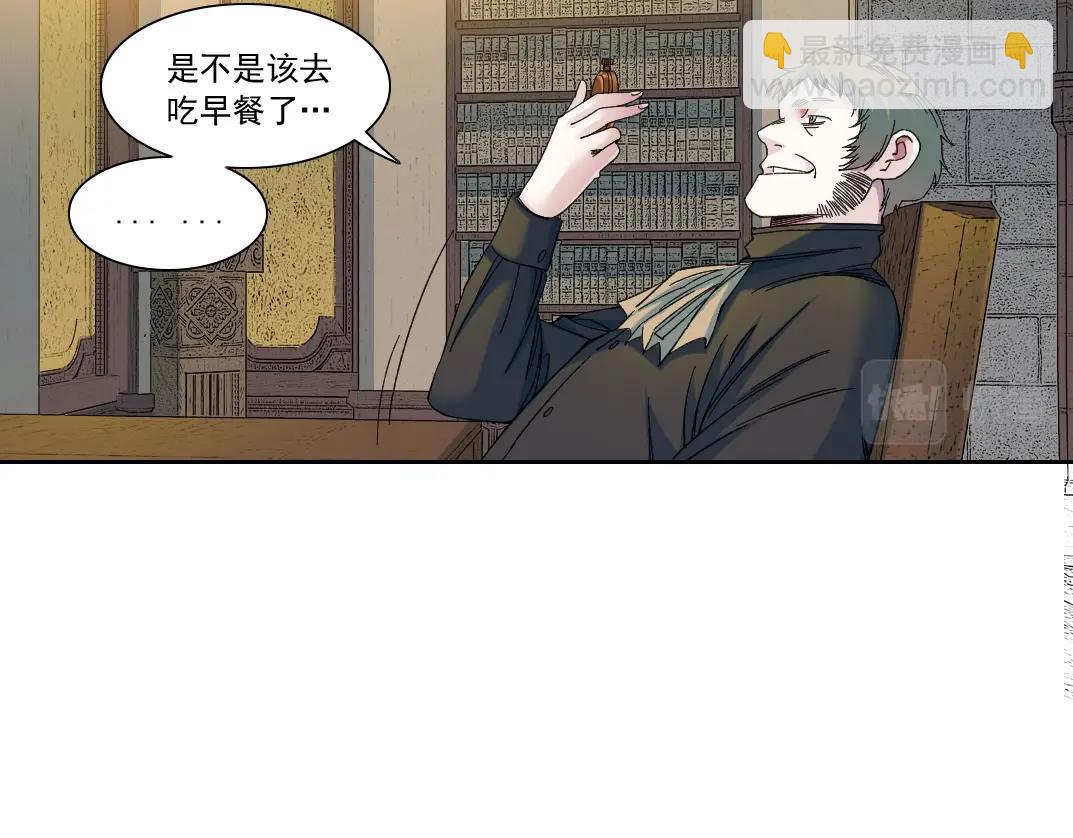 🍘我打造了长生俱乐部 第167话 未来请柬 第41页